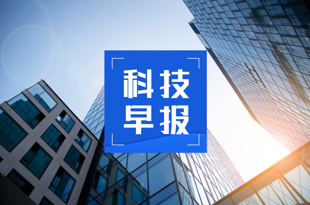 每日科技早报｜英伟达在芯片延迟传闻中回应，巴菲特于苹果持仓上演“狂砍”风云