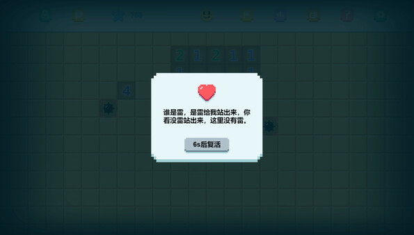 《一起来扫雷》正式登陆Steam，首发特惠16.2元