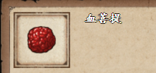 《烟雨江湖》血菩提获取方法介绍