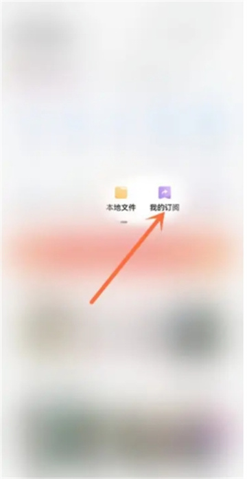 《夸克网盘》如何订阅分享