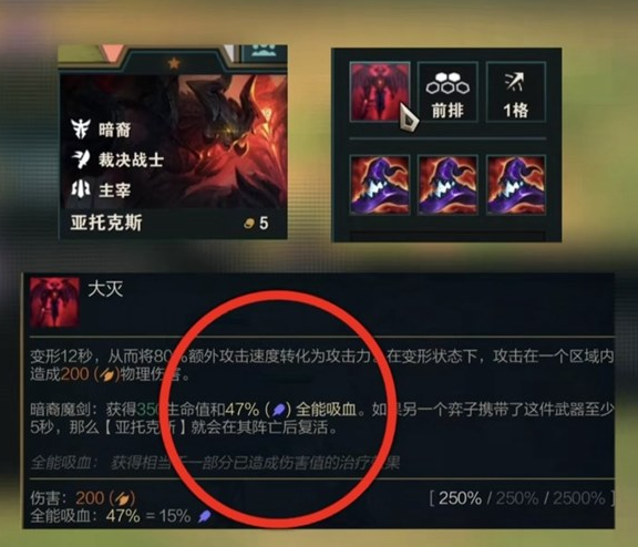 《金铲铲之战》S9.5莎弥拉阵容搭配玩法思路