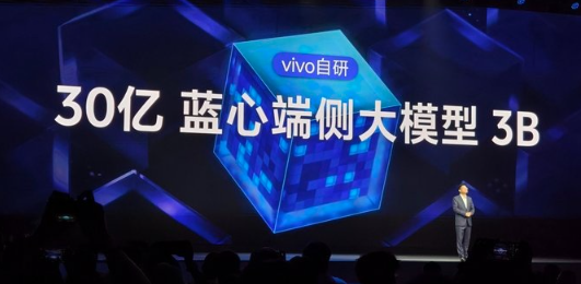 vivo揭晓蓝心大模型系列新成果：30亿参数端侧模型3B及先进语音大模型亮相