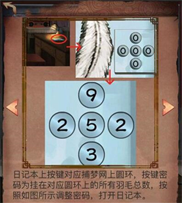阴阳锅第二章通关攻略