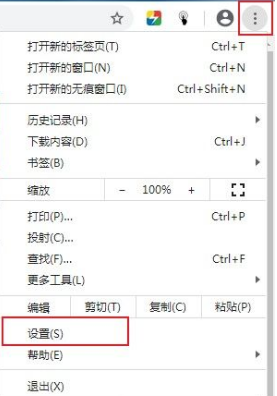 《谷歌浏览器》阻止下载解决教程分享