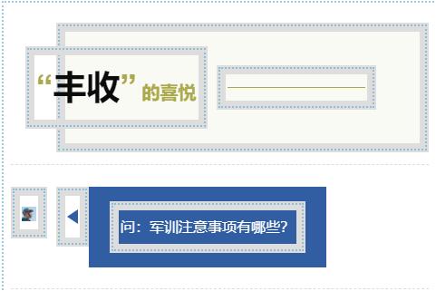 《秀米编辑器》进行排版教程分享