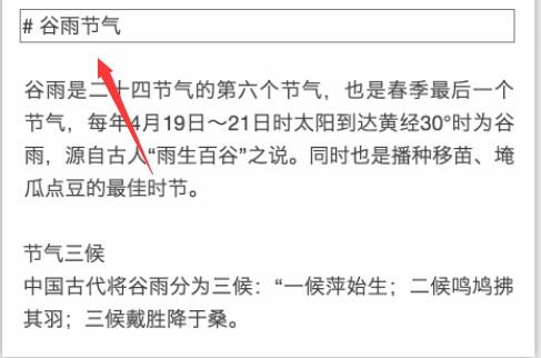 《秀米编辑器》进行排版教程分享