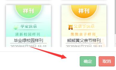 《秀米编辑器》进行排版教程分享
