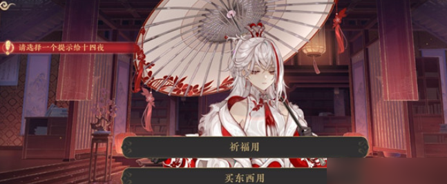 花亦山心之月夜叉国剧情还原攻略