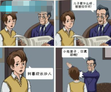 《动脑我最强》父子夜谈怎么通关
