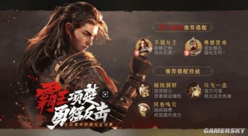 重返帝国开荒攻略（重返帝国新手开荒队伍怎么选择）