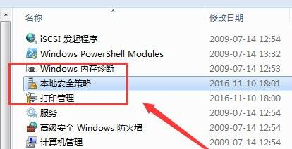 win7共享访问密码关闭方法介绍