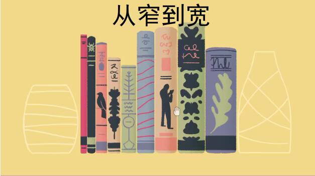 《往左一点》第一章怎么通关