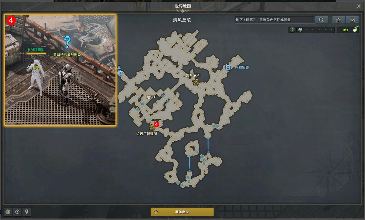 《命运方舟》垃圾厂的战斗任务攻略