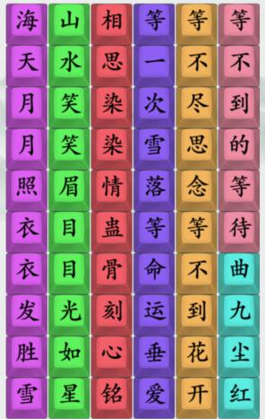 《疯狂梗传》等不到的等待怎么过