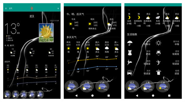 好天气手机版