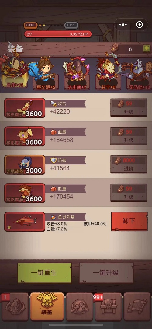 《咸鱼之王》宝箱周积分活动怎么玩