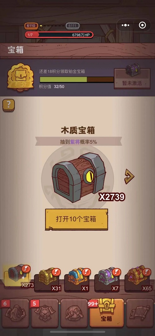 《咸鱼之王》宝箱周积分活动怎么玩