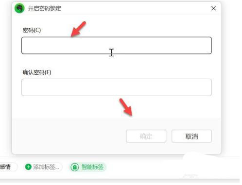 《印象笔记》设置密码操作方法介绍