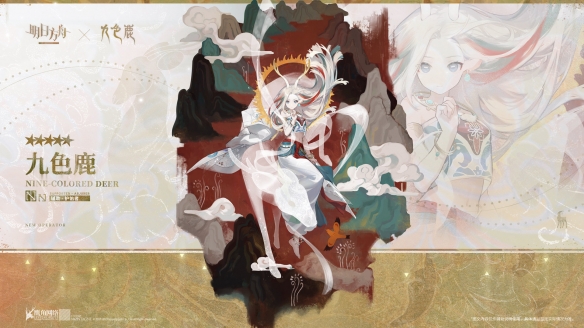《明日方舟》九色鹿精二专三材料消耗介绍
