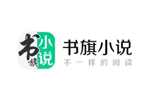 《书旗小说》如何充值书豆
