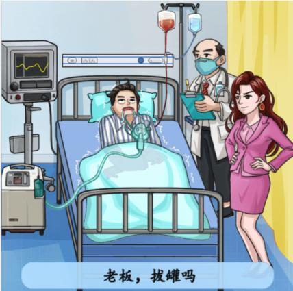 《汉字找茬王》医学奇迹通关攻略