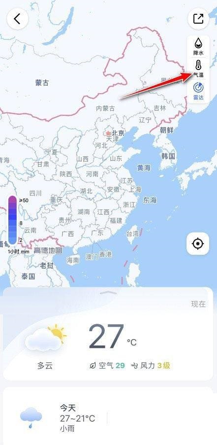 《高德地图》查看温度操作方法介绍