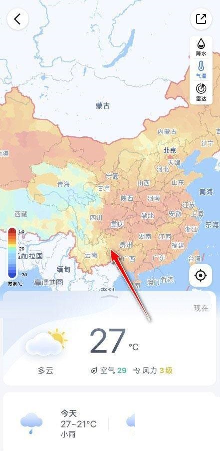 《高德地图》查看温度操作方法介绍