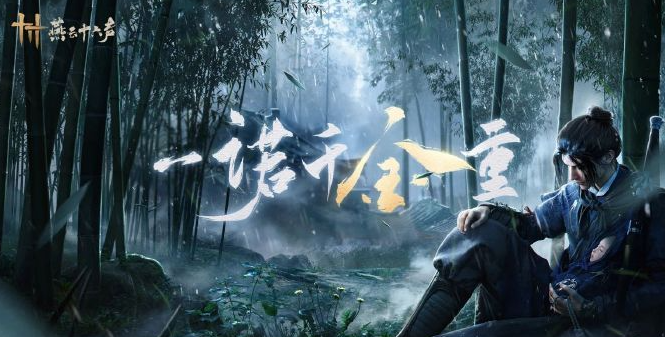 《燕云十六声》狮吼功4口钟位置如何获取