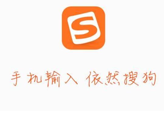 《搜狗输入法》如何添加个人词库