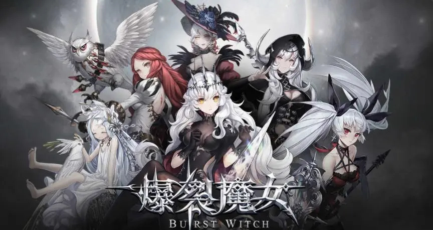 《爆裂魔女》深夜永久高分阵容搭配攻略