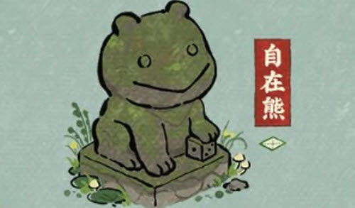 《江南百景图》自在熊最新获取方式