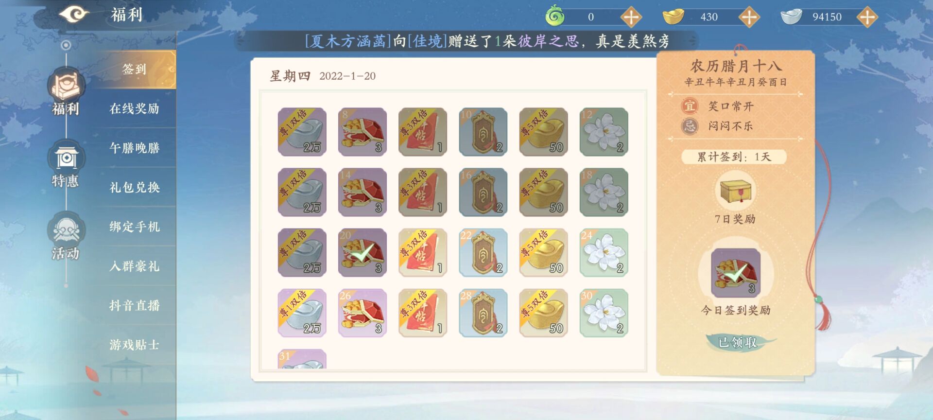 《凌云诺》通用兑换码有哪些？凌云诺通用兑换码分享