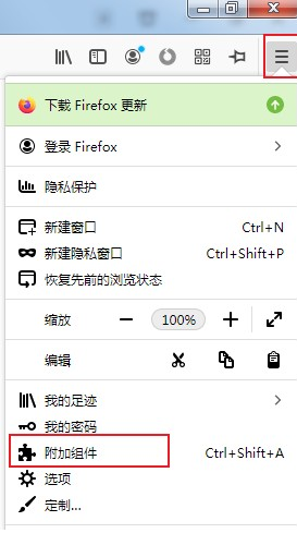《火狐浏览器》安装插件操作方法介绍