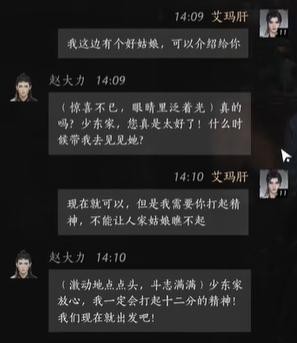 《燕云十六声》赵大力结交方法