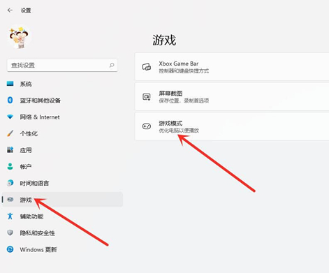 Win11游戏帧数怎么提高