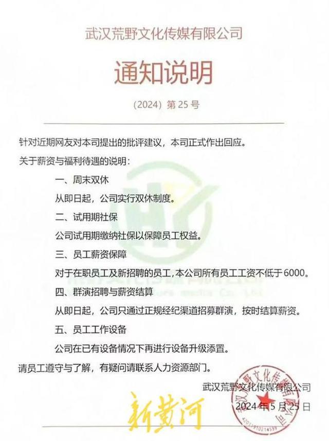 单休已成职场用工新要求，引发社会关注