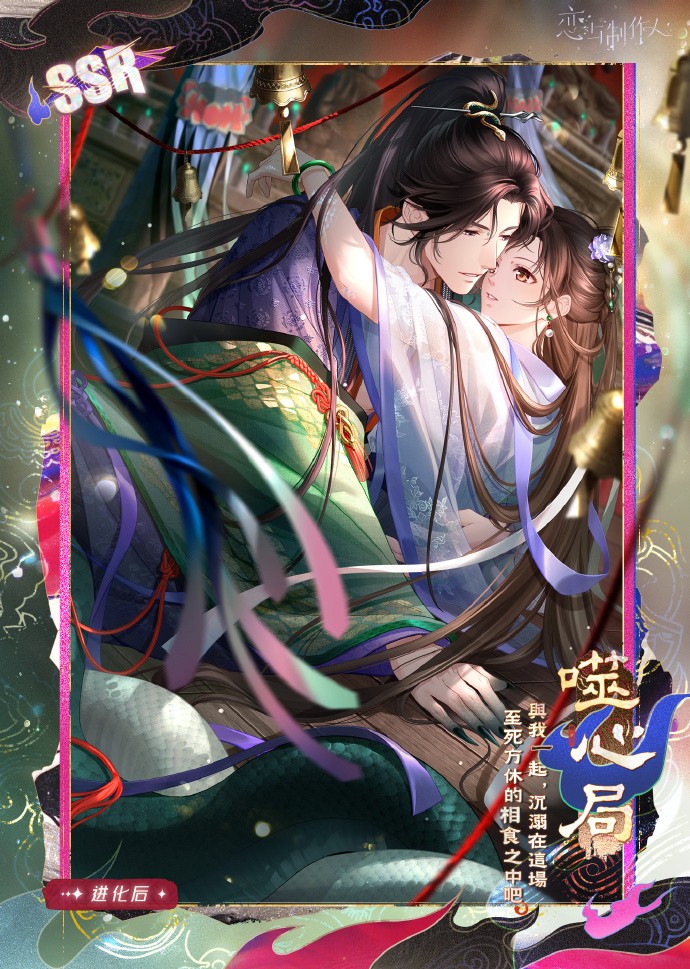 《恋与制作人》2024七夕妖灵主题活动即将开启，七夕限定SSR、配套服装、妖灵趴趴上线