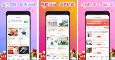 走路兑换app最新版