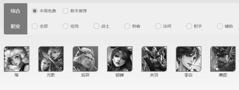 《王者荣耀》12.5-12.11日限免英雄分享2022