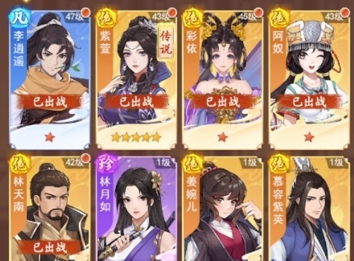 《仙剑奇侠传新的开始》伙伴阵容选择技巧