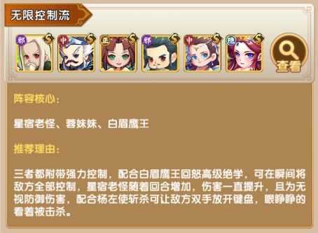 《全民武馆》主角阵容如何搭配，主角阵容选择推荐