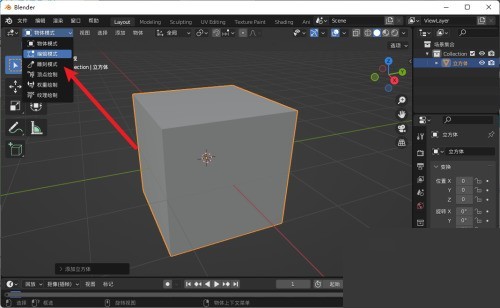 《Blender》边线倒角制作流程分享