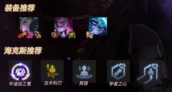 《金铲铲之战》霓虹之夜黑魔阿狸阵容怎么搭配