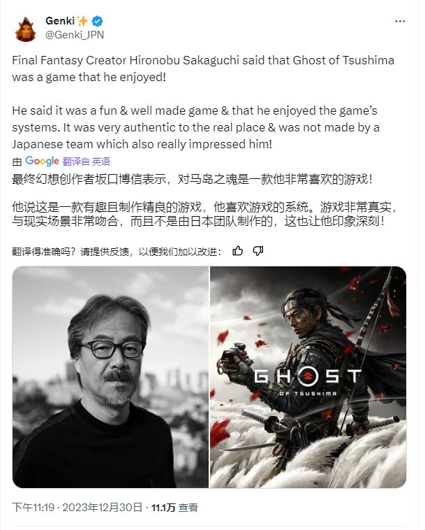 《对马岛之魂》影响力持久，发售多年仍是游戏创作灵感源泉