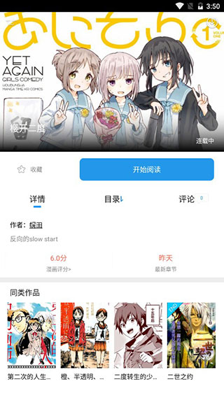 1kkk极速漫画好看吗？1kkk极速漫画优势介绍