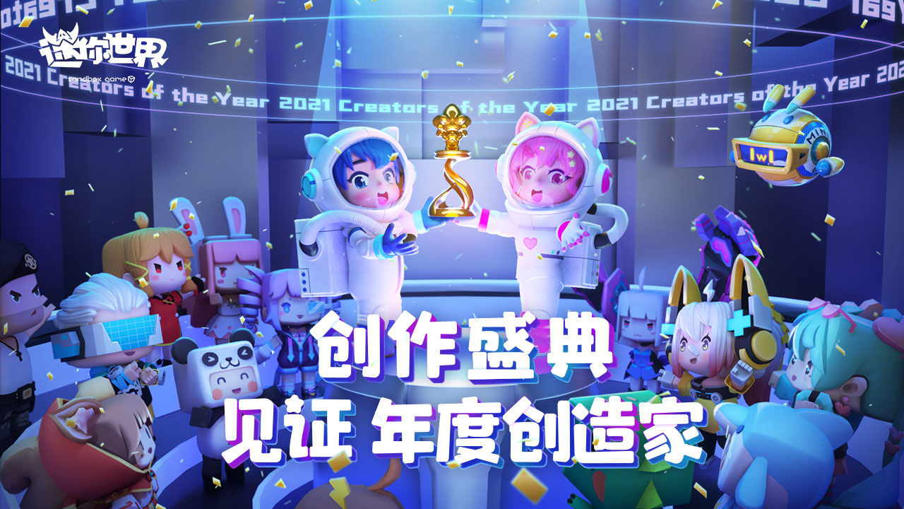《迷你世界》2022年3月21日最新激活码