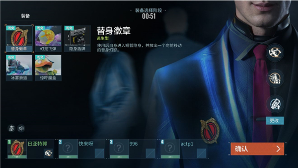 《零号任务》替身徽章道具怎么用