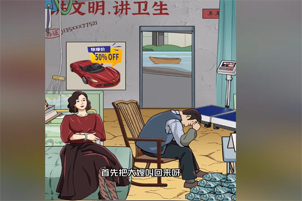 《梗传之王》强哥发家史通关方法介绍