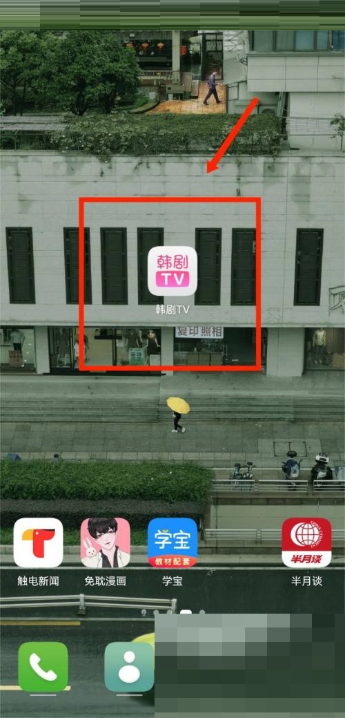 《韩剧TV》查看收藏记录操作方法介绍