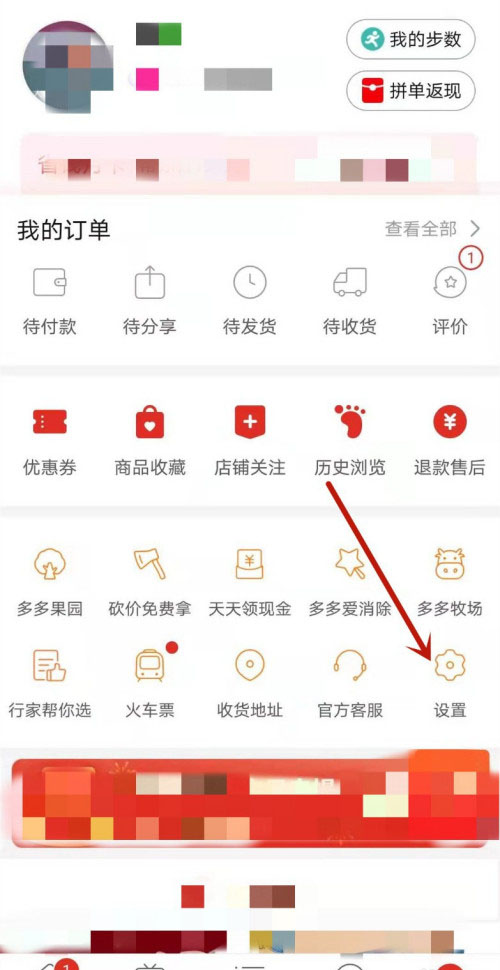 《拼多多》无需物流设置方法介绍